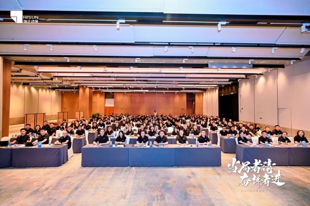 海正动保2025年年中会议圆满召开：当局者清，奋楫者进，共绘发展新蓝图